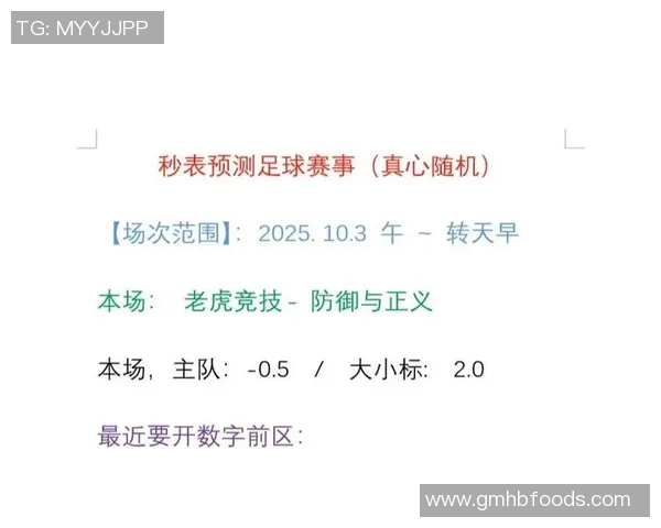 防御与正义在基多国民比赛中展现实力与决心的较量分析 防御与正义在基多国民比赛中展现实力与决心的较量分析